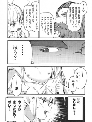 (C106) [りとるほっぱー (橋広こう)] TSロリおじさんは異世界で敗北する_48