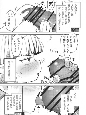 (C106) [りとるほっぱー (橋広こう)] TSロリおじさんは異世界で敗北する_50