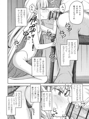 (C106) [りとるほっぱー (橋広こう)] TSロリおじさんは異世界で敗北する_51