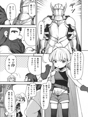 (C106) [りとるほっぱー (橋広こう)] TSロリおじさんは異世界で敗北する_56