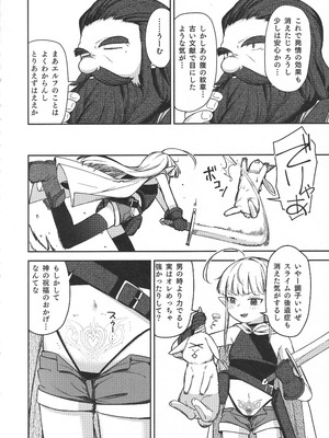 (C106) [りとるほっぱー (橋広こう)] TSロリおじさんは異世界で敗北する_57