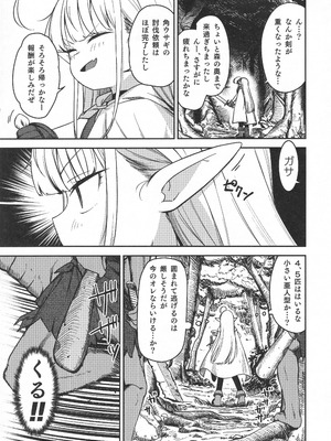 (C106) [りとるほっぱー (橋広こう)] TSロリおじさんは異世界で敗北する_58