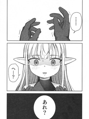 (C106) [りとるほっぱー (橋広こう)] TSロリおじさんは異世界で敗北する_60