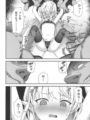 (C106) [りとるほっぱー (橋広こう)] TSロリおじさんは異世界で敗北する_61