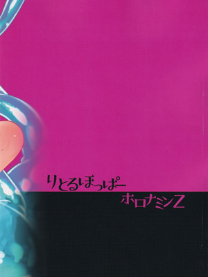 (C106) [りとるほっぱー (橋広こう)] TSロリおじさんは異世界で敗北する_64