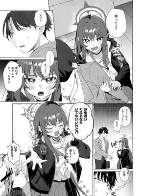 (C106) [家が見つかりません (snhr、フヂセン)] ラブちゃんとラブラブしたいじゃん (ブルーアーカイブ)_04