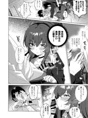 (C106) [家が見つかりません (snhr、フヂセン)] ラブちゃんとラブラブしたいじゃん (ブルーアーカイブ)_05