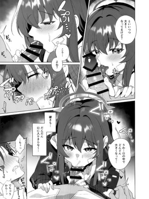 (C106) [家が見つかりません (snhr、フヂセン)] ラブちゃんとラブラブしたいじゃん (ブルーアーカイブ)_06