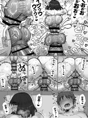 [えびのインプラント (シュリンプケーキ)] ふたなりしかいねえ村だすけ、やることなんて交尾しかねえべさ_09