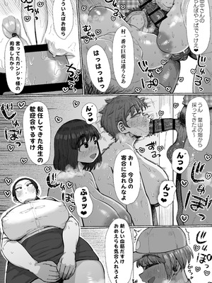 [えびのインプラント (シュリンプケーキ)] ふたなりしかいねえ村だすけ、やることなんて交尾しかねえべさ_12