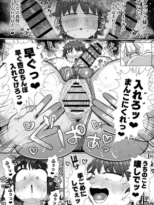 [えびのインプラント (シュリンプケーキ)] ふたなりしかいねえ村だすけ、やることなんて交尾しかねえべさ_17