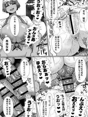 [えびのインプラント (シュリンプケーキ)] ふたなりしかいねえ村だすけ、やることなんて交尾しかねえべさ_31