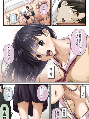 [たことかいと] 青が溶ける_005