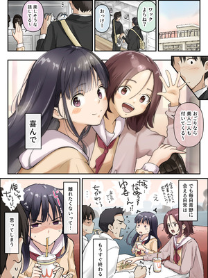 [たことかいと] 青が溶ける_009