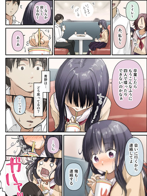 [たことかいと] 青が溶ける_010