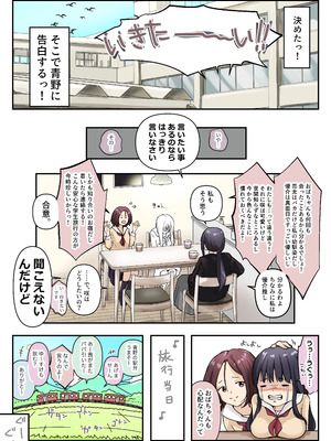 [たことかいと] 青が溶ける_012