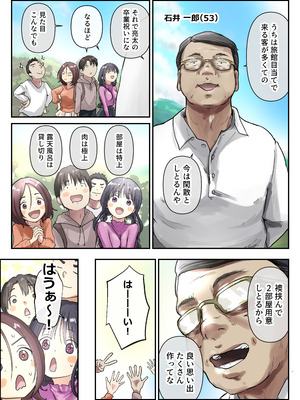 [たことかいと] 青が溶ける_014