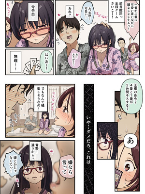 [たことかいと] 青が溶ける_022