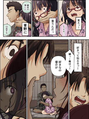 [たことかいと] 青が溶ける_023