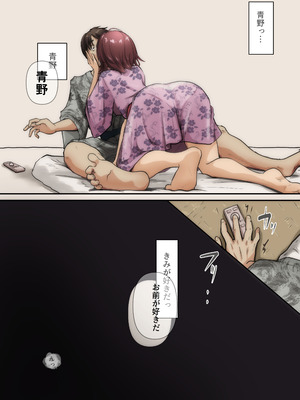 [たことかいと] 青が溶ける_024