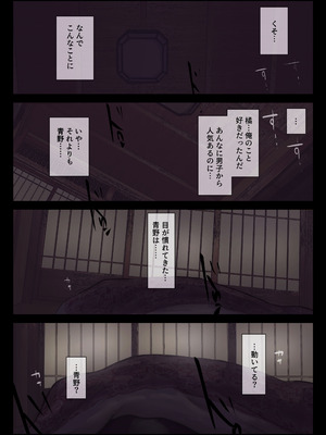 [たことかいと] 青が溶ける_032