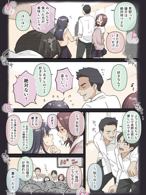 [たことかいと] 青が溶ける_036