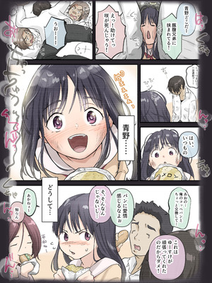 [たことかいと] 青が溶ける_037