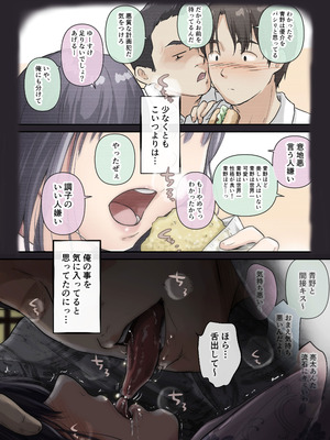 [たことかいと] 青が溶ける_038