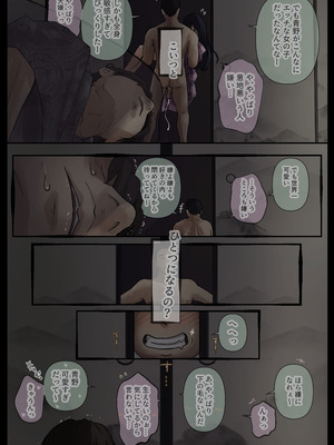 [たことかいと] 青が溶ける_056