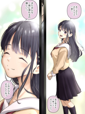 [たことかいと] 青が溶ける_059