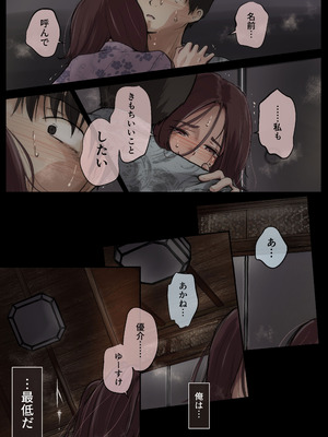 [たことかいと] 青が溶ける_077