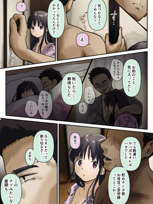 [たことかいと] 青が溶ける_081