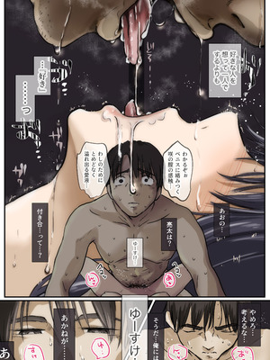 [たことかいと] 青が溶ける_093