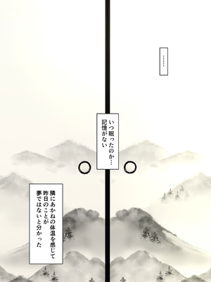 [たことかいと] 青が溶ける_109