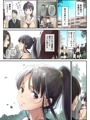 [たことかいと] 青が溶ける_111