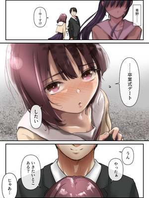 [たことかいと] 青が溶ける_112