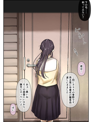 [たことかいと] 青が溶ける_114