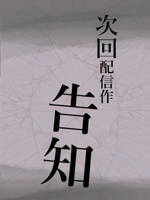 [たことかいと] 青が溶ける_125