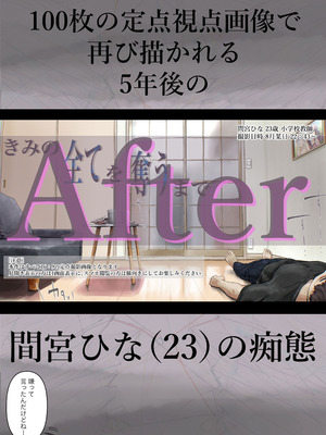 [たことかいと] 青が溶ける_128