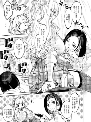 [ケーキひと切れ (IAPOC)] ラブコメくらいがちょうどいい!？ [DL版]_02