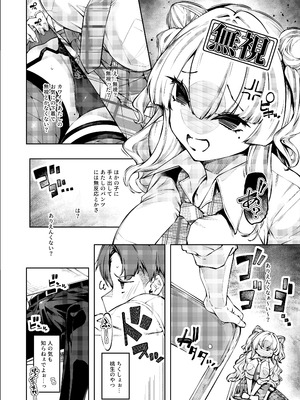 [ケーキひと切れ (IAPOC)] ラブコメくらいがちょうどいい!？ [DL版]_05