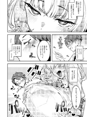 [ケーキひと切れ (IAPOC)] ラブコメくらいがちょうどいい!？ [DL版]_09