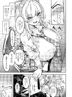 [ケーキひと切れ (IAPOC)] ラブコメくらいがちょうどいい!？ [DL版]_10