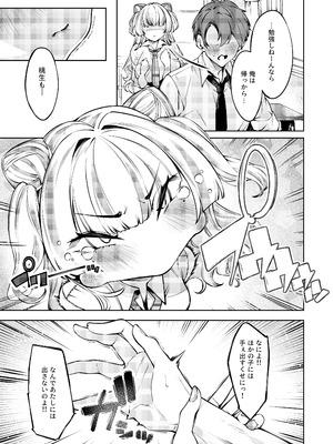 [ケーキひと切れ (IAPOC)] ラブコメくらいがちょうどいい!？ [DL版]_12