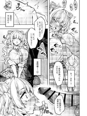 [ケーキひと切れ (IAPOC)] ラブコメくらいがちょうどいい!？ [DL版]_14