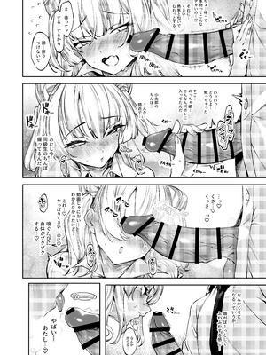 [ケーキひと切れ (IAPOC)] ラブコメくらいがちょうどいい!？ [DL版]_15