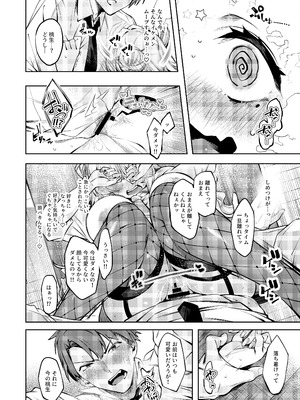 [ケーキひと切れ (IAPOC)] ラブコメくらいがちょうどいい!？ [DL版]_23