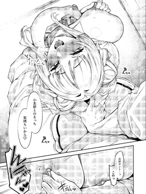 [ケーキひと切れ (IAPOC)] ラブコメくらいがちょうどいい!？ [DL版]_34