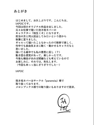 [ケーキひと切れ (IAPOC)] ラブコメくらいがちょうどいい!？ [DL版]_44