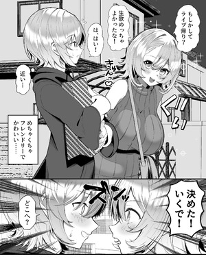 [スカーレットメープル (すめ)] 推しのライブ帰りに乳デカギャルに絡まれる_04